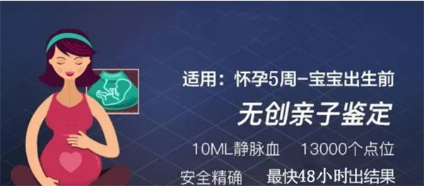 怀孕期间江西省怎么鉴定孩子是谁的,无创产前亲子鉴定适用人群有哪些